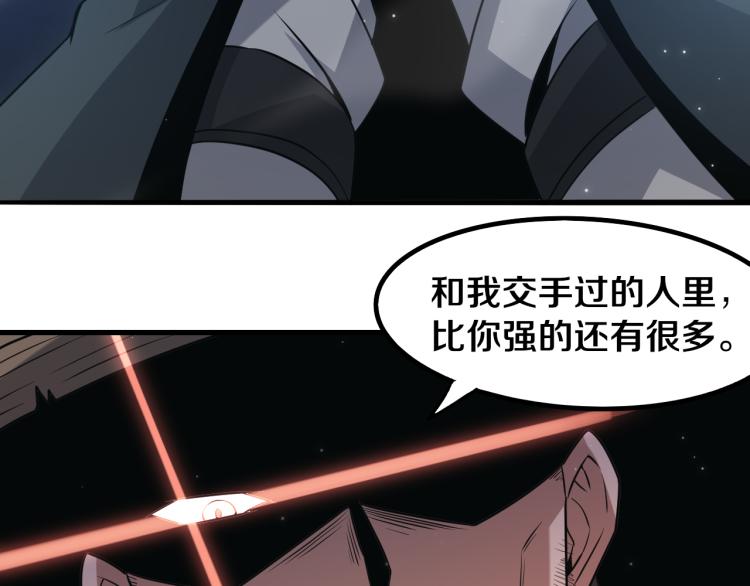 第30话 挑战不动暗纹80