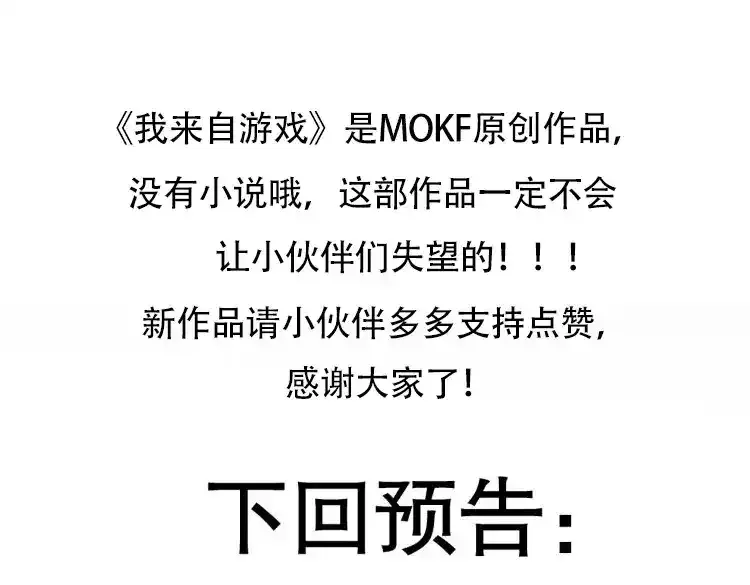 第243话 凌策终秒觉醒！189