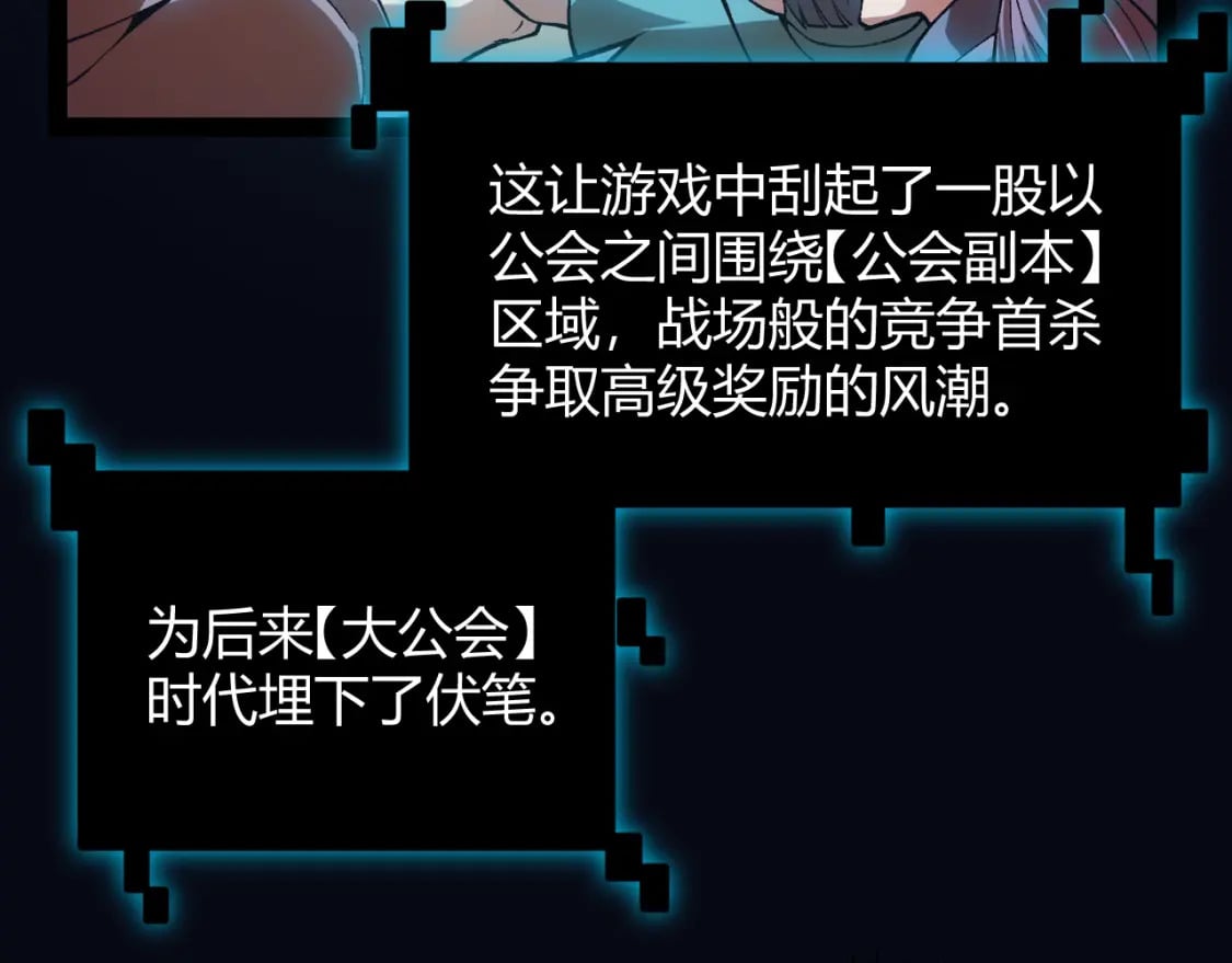 第176话 全服公告！！17