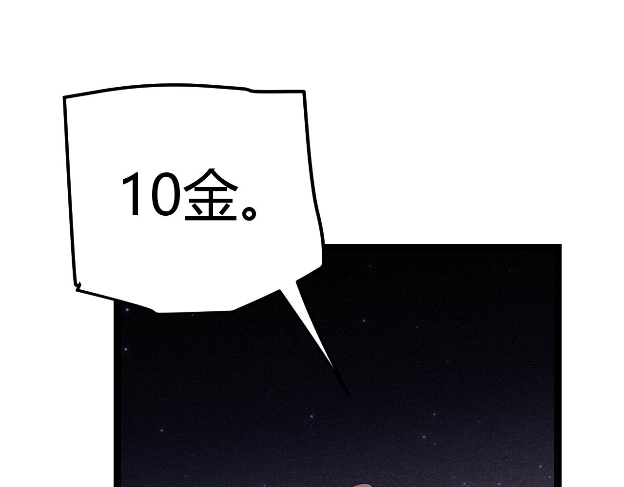 第105话 暗金套装109