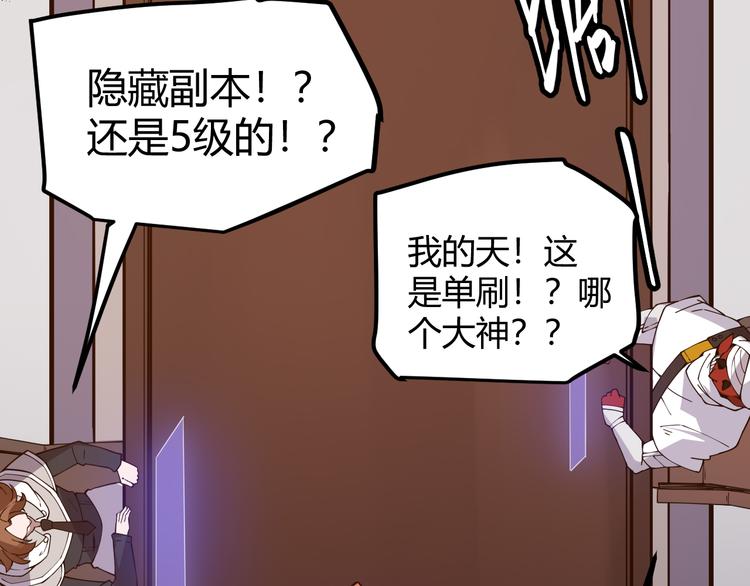 第八话 首次组团！目标狂级！52