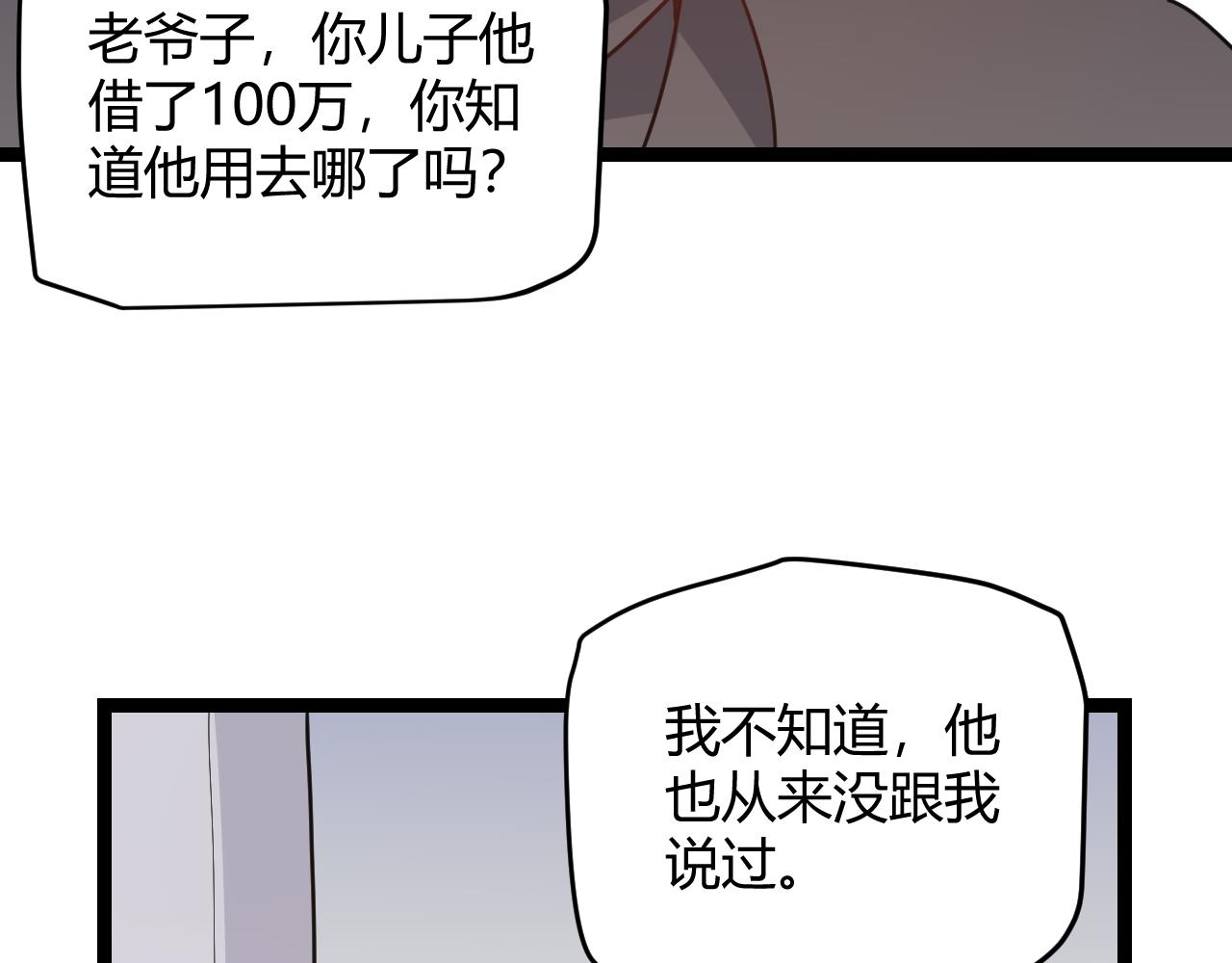 第55话 不用重狙的切磋49