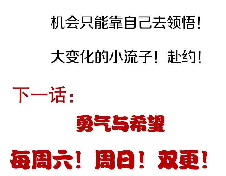 第189话 巨大的差距？176