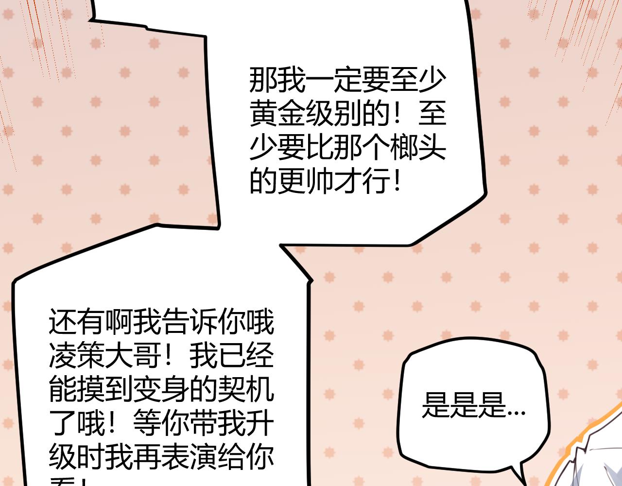 第37话 你我皆为破戒人172