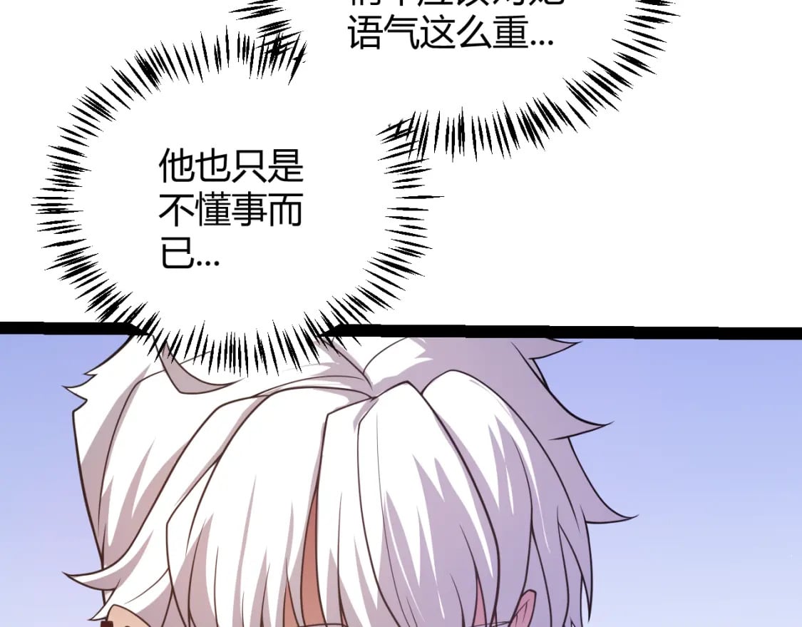 第176话 全服公告！！147
