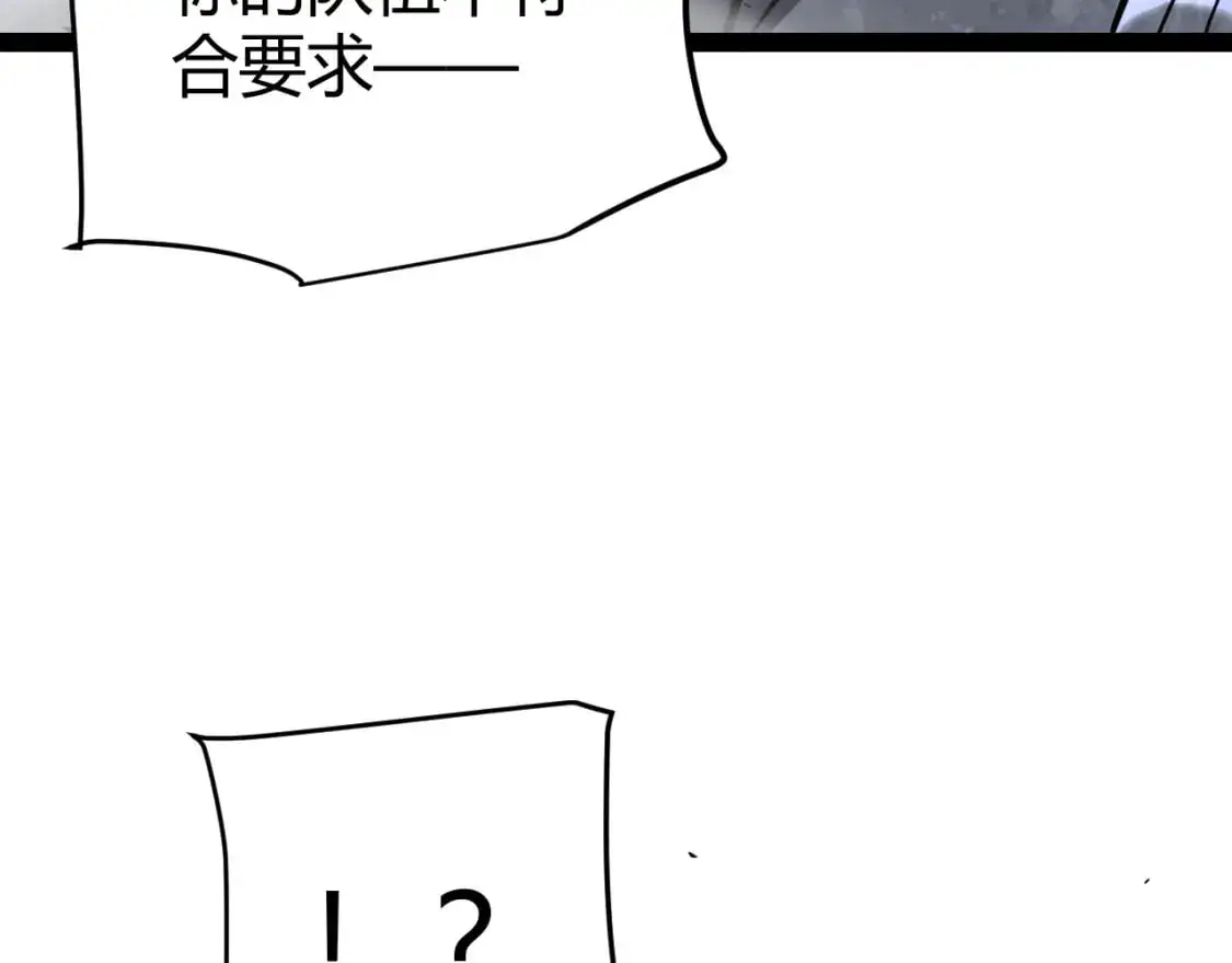 第233话 诡异NPC？！90