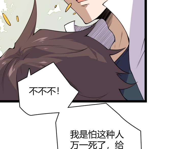 第一话 重回三年前，我来自游戏44