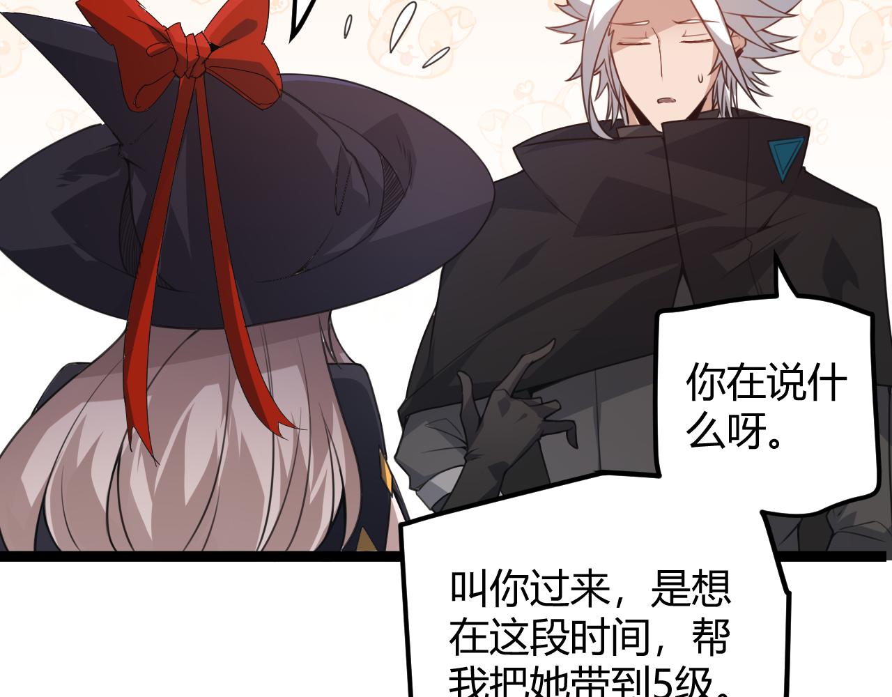 第39话 你想成为最强药剂师吗105