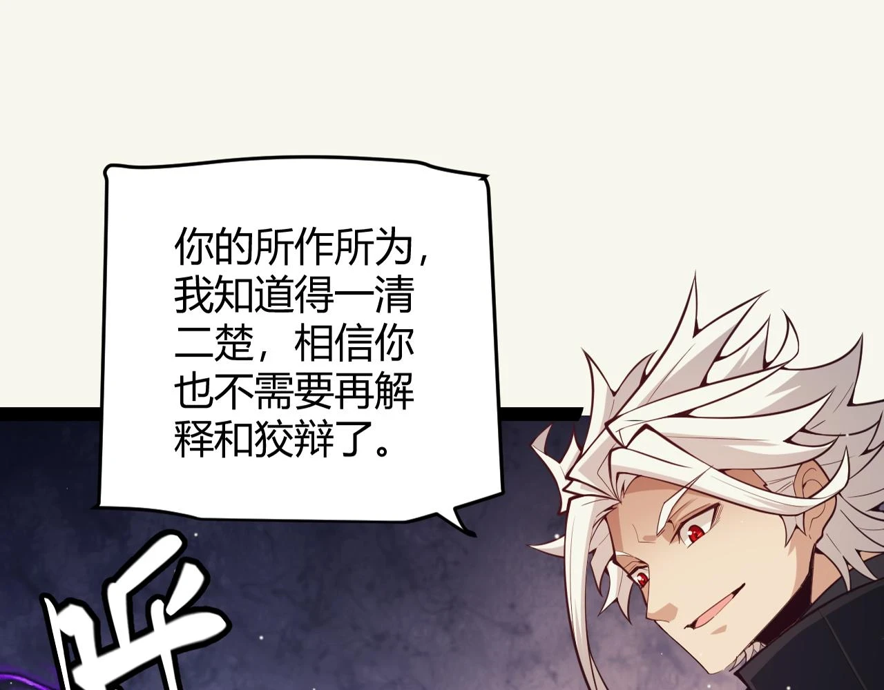 第158话 天拥第一人出现15