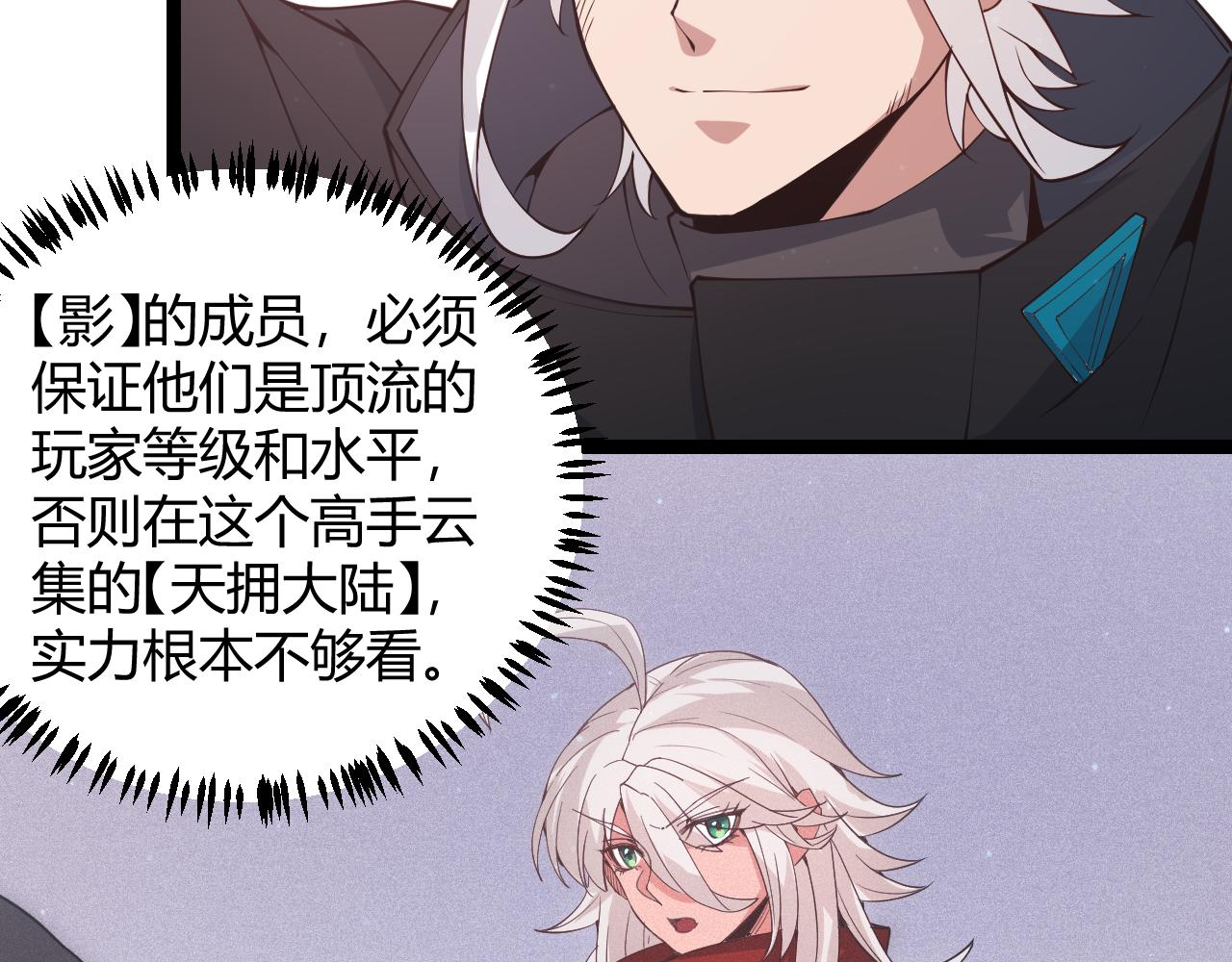 第84话 凌策的法贼之路45