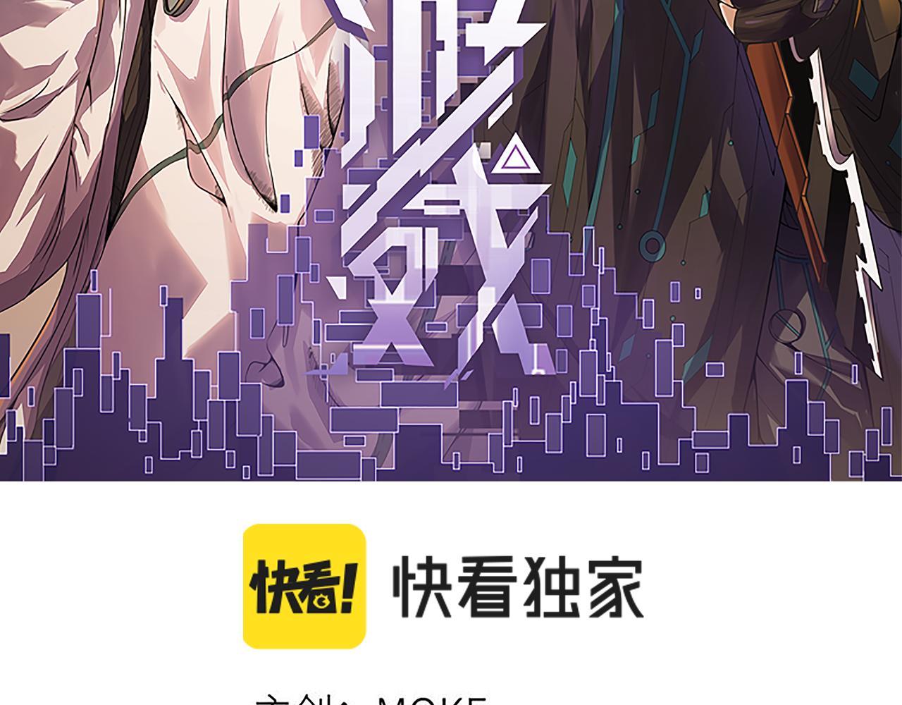 第135话 来自候选者的赌约11