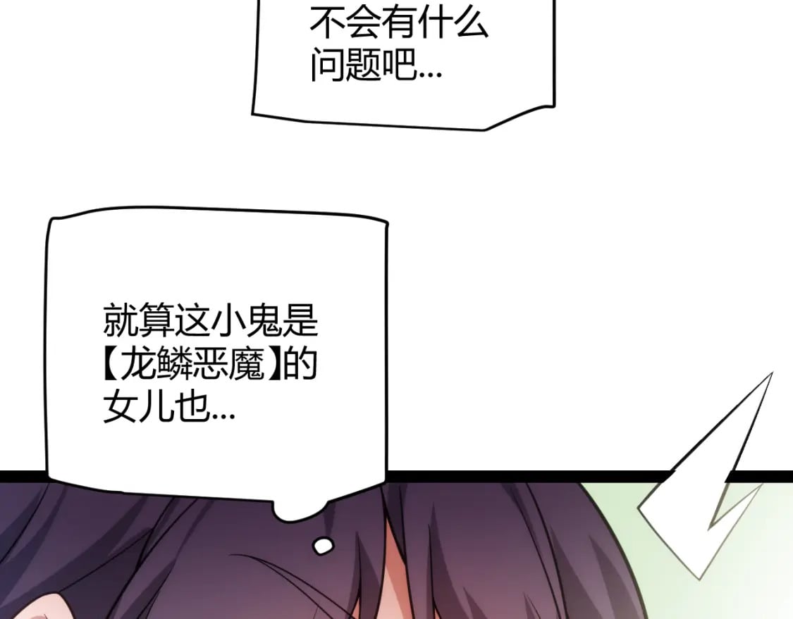 第198话 神山·纵流28