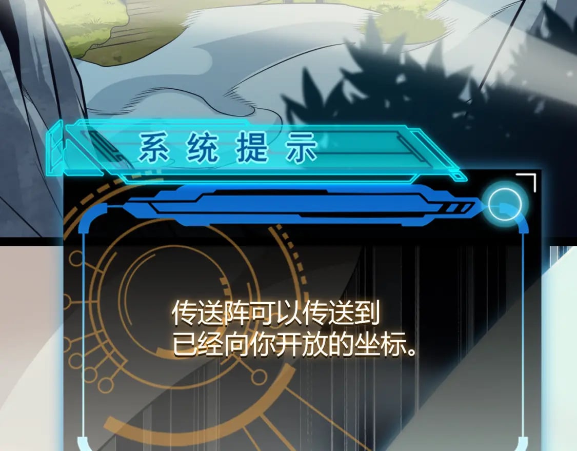 第164话 双重变异恶魔蛋？16