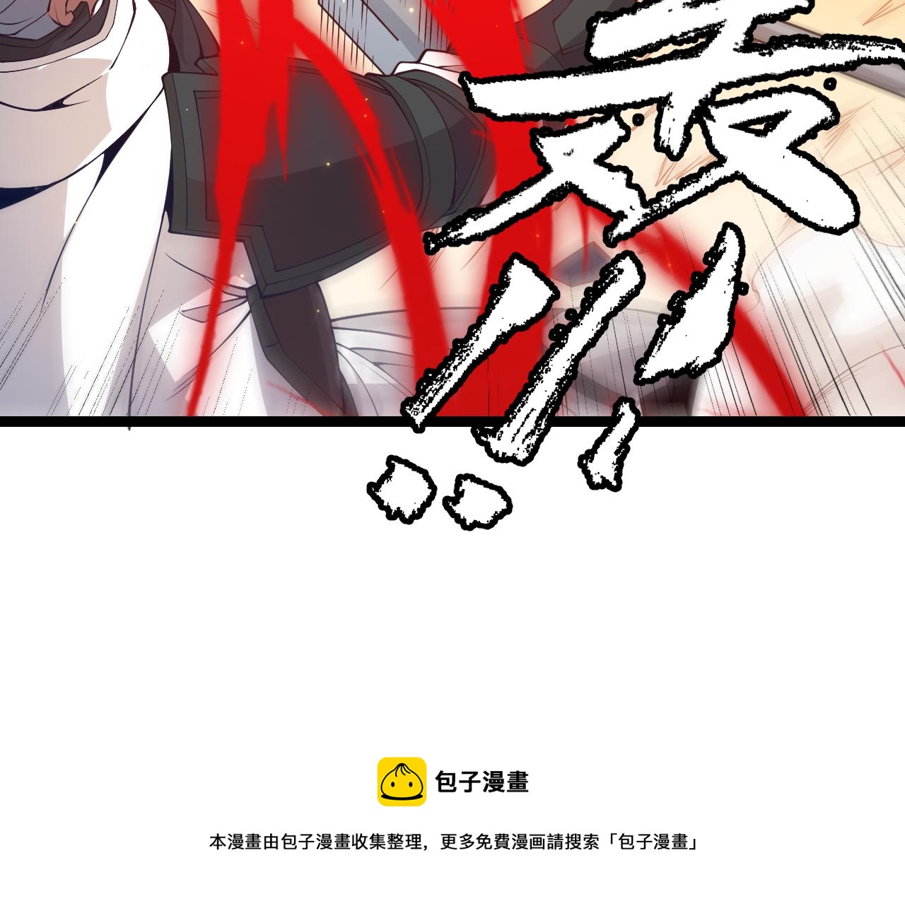 第74话 小流子VS狂战士100