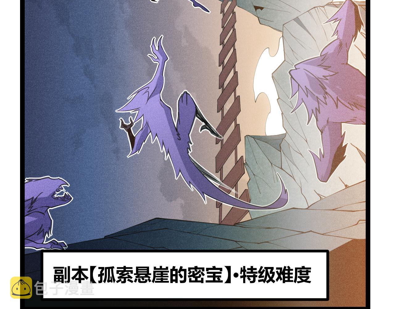 第59话 有人模仿我的脸？93