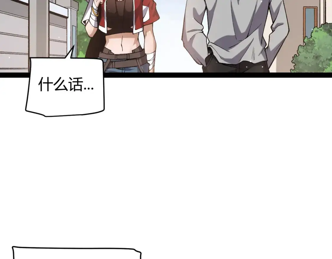 第223话 另类的潜入121