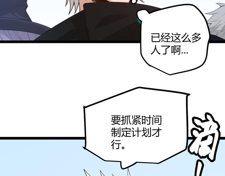 第二话 再入游戏，誓为传奇！152