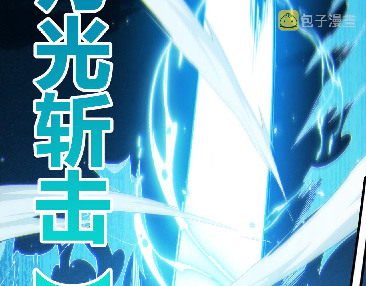第111话 月光骑士认主110