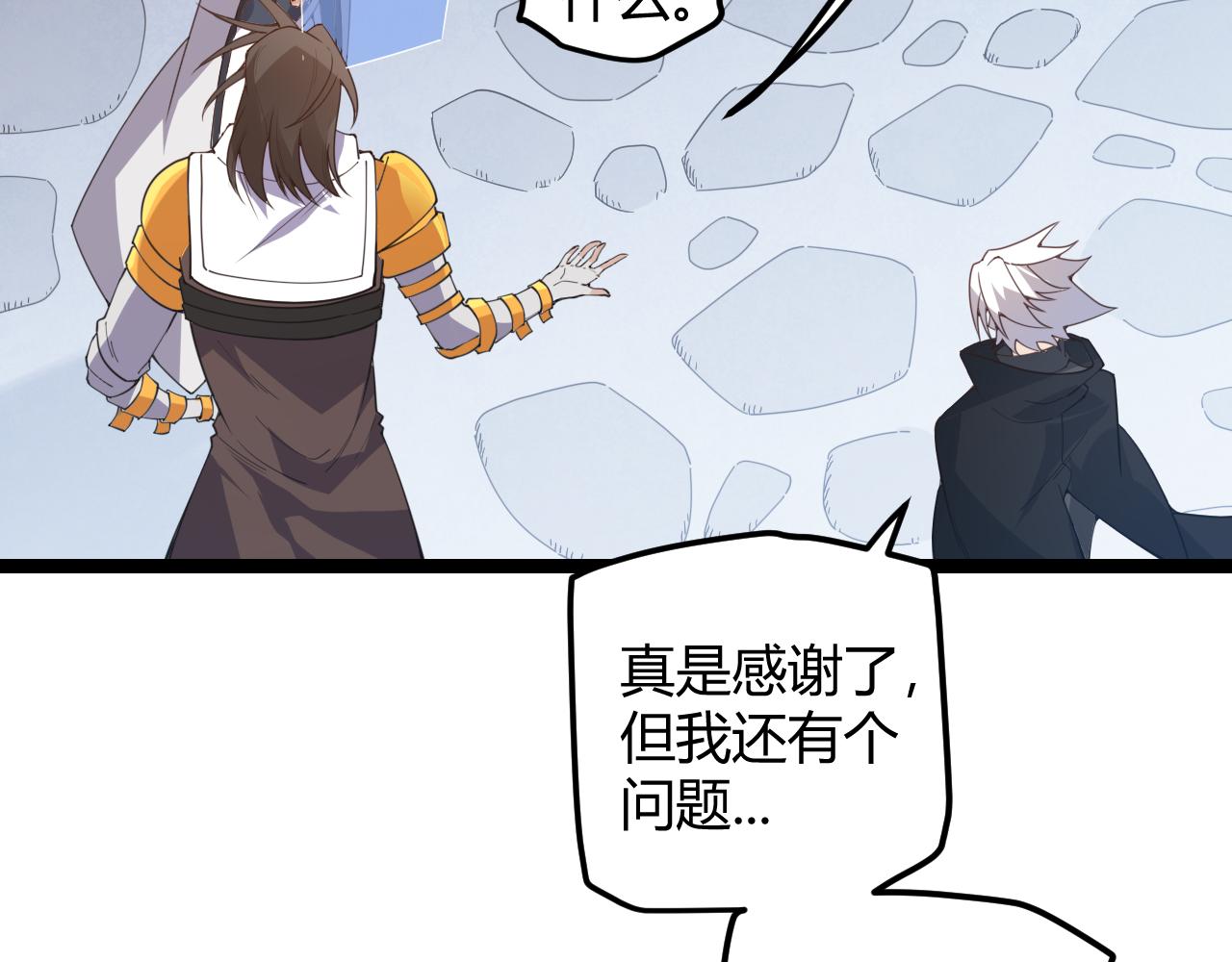 第38话 来自天绝会长的邀请111