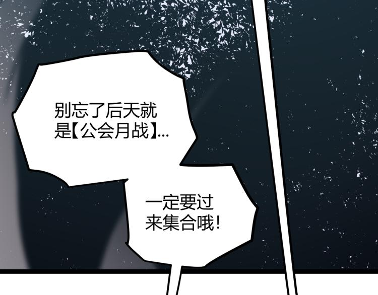 第19话 怪物般的数据187