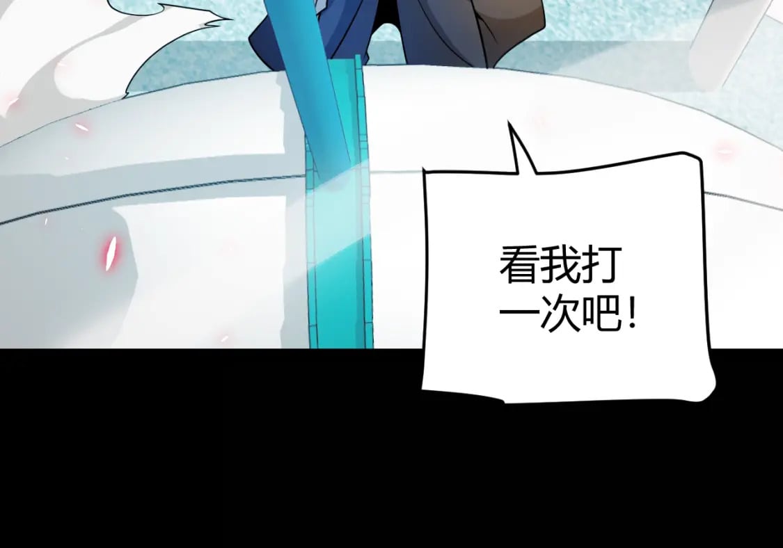 第187话 最强之盾！141