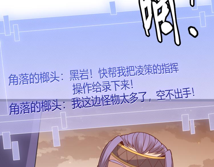 第33话 分组行动！154