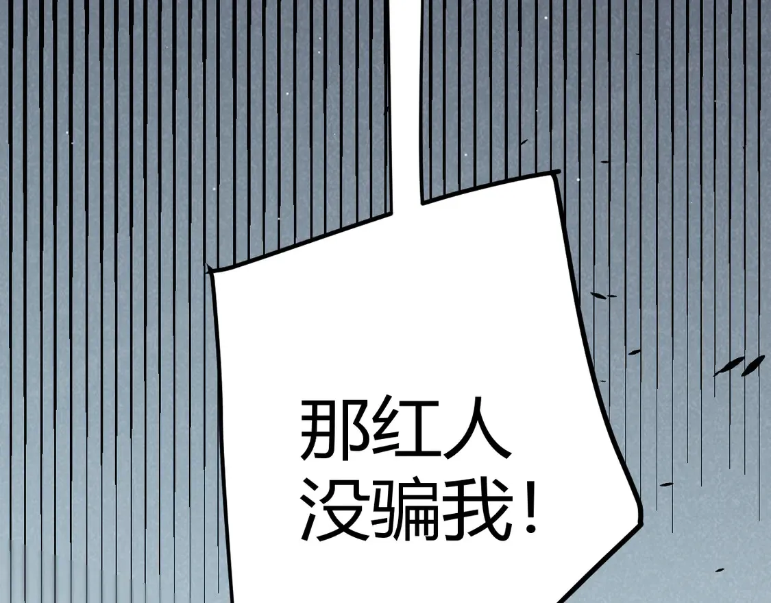 第257话 命运审判18