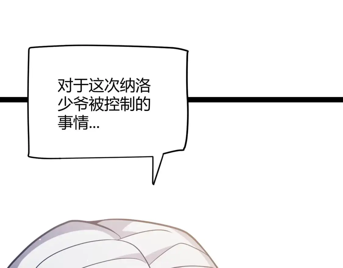 第227话 新的危机？！75