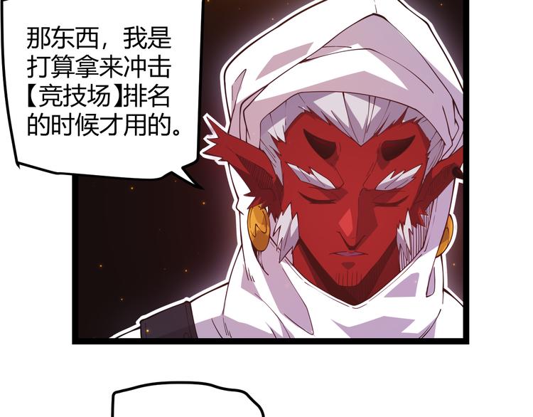 第十二话 奔流的独舞，狂级首杀31