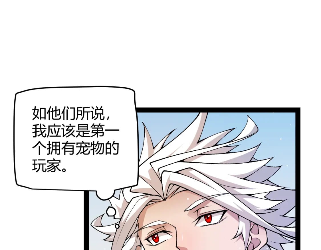 第177话 鉴定失败？！14