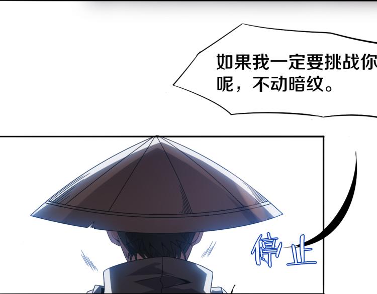 第30话 挑战不动暗纹24