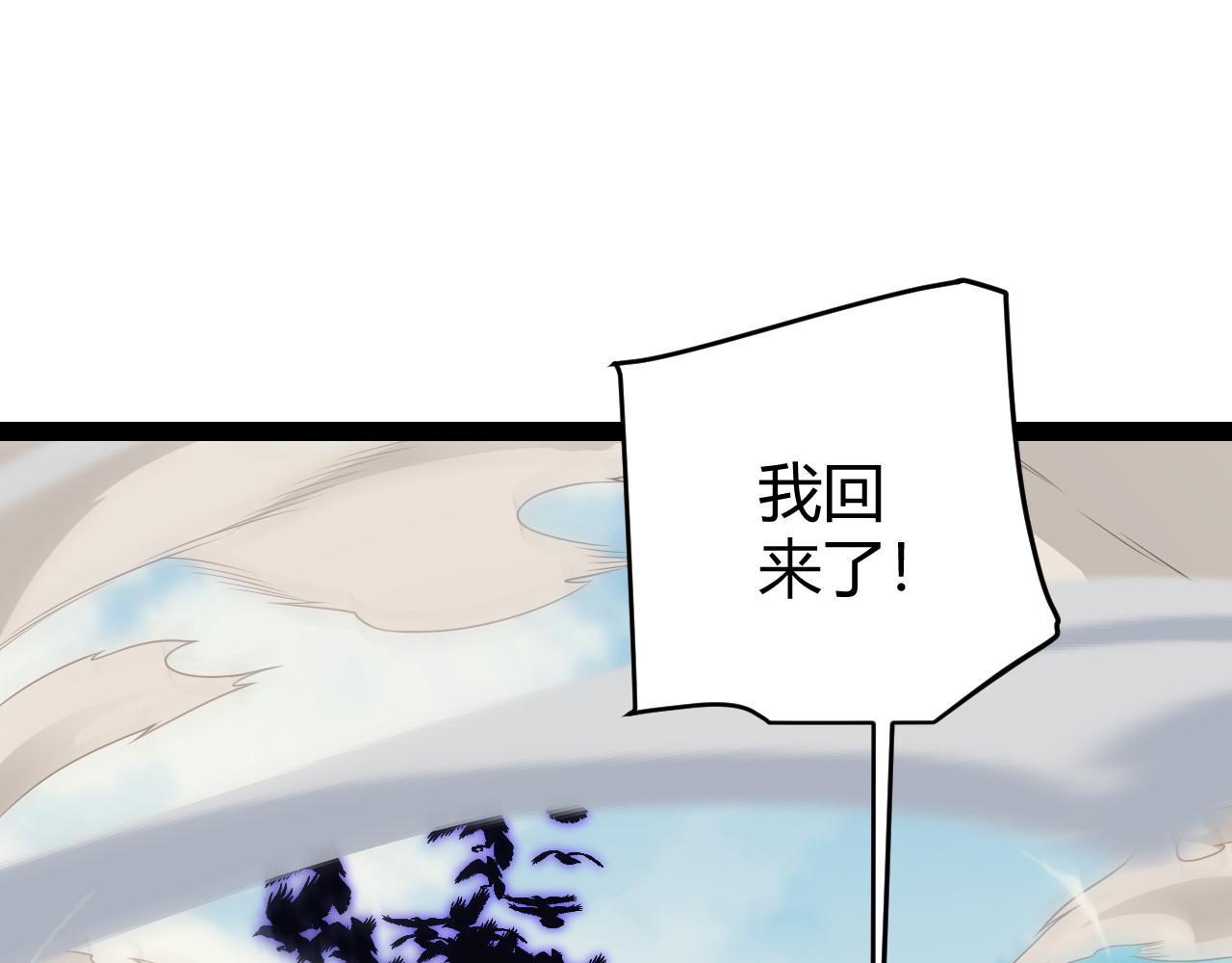 第149话 对方盟友出现！140