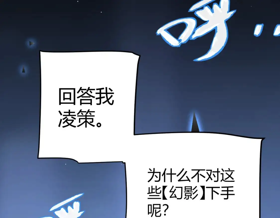 第237话 不断出现的幻影！174