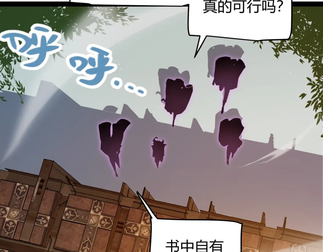 第190话 大变化的小流子27