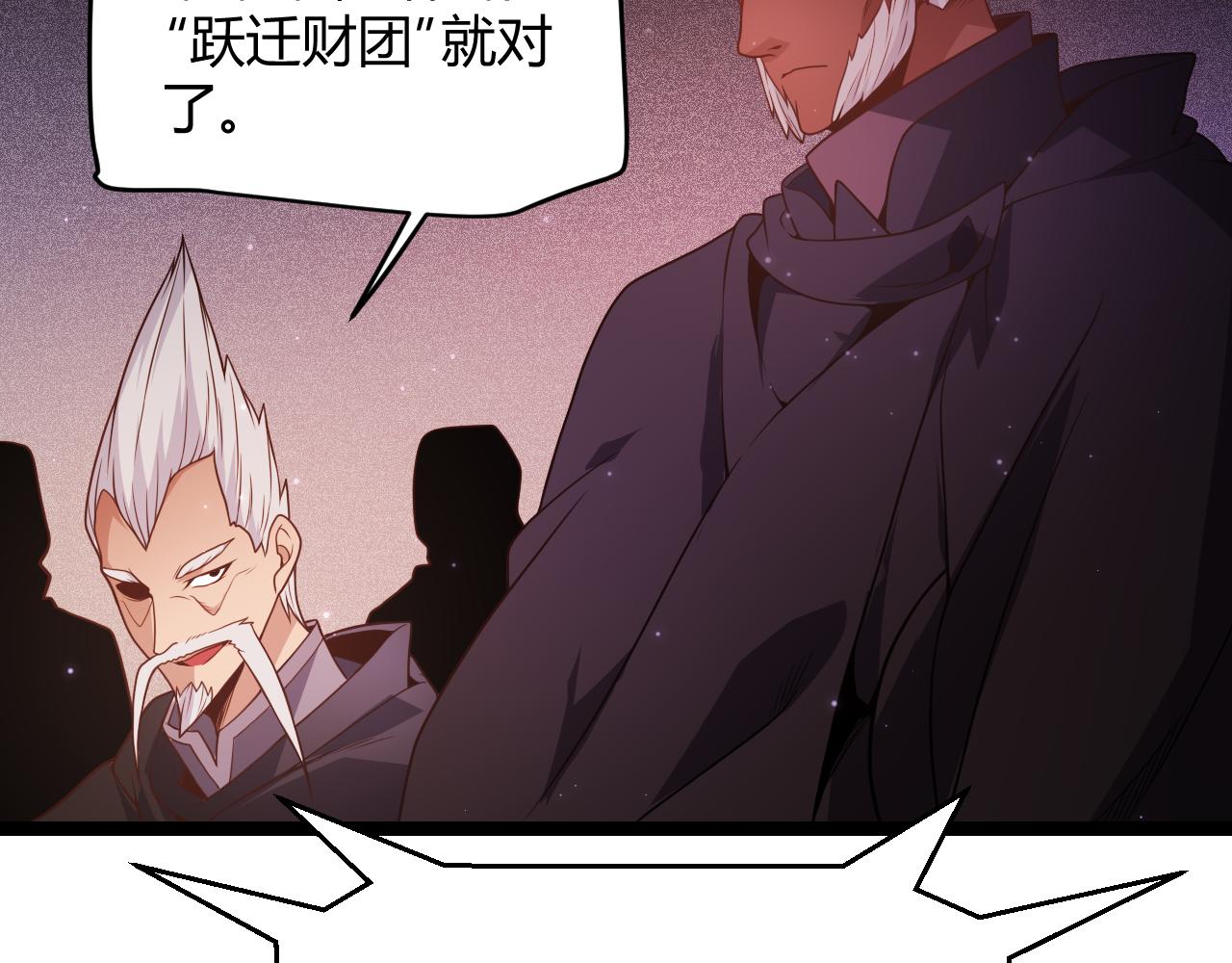 第105话 暗金套装86