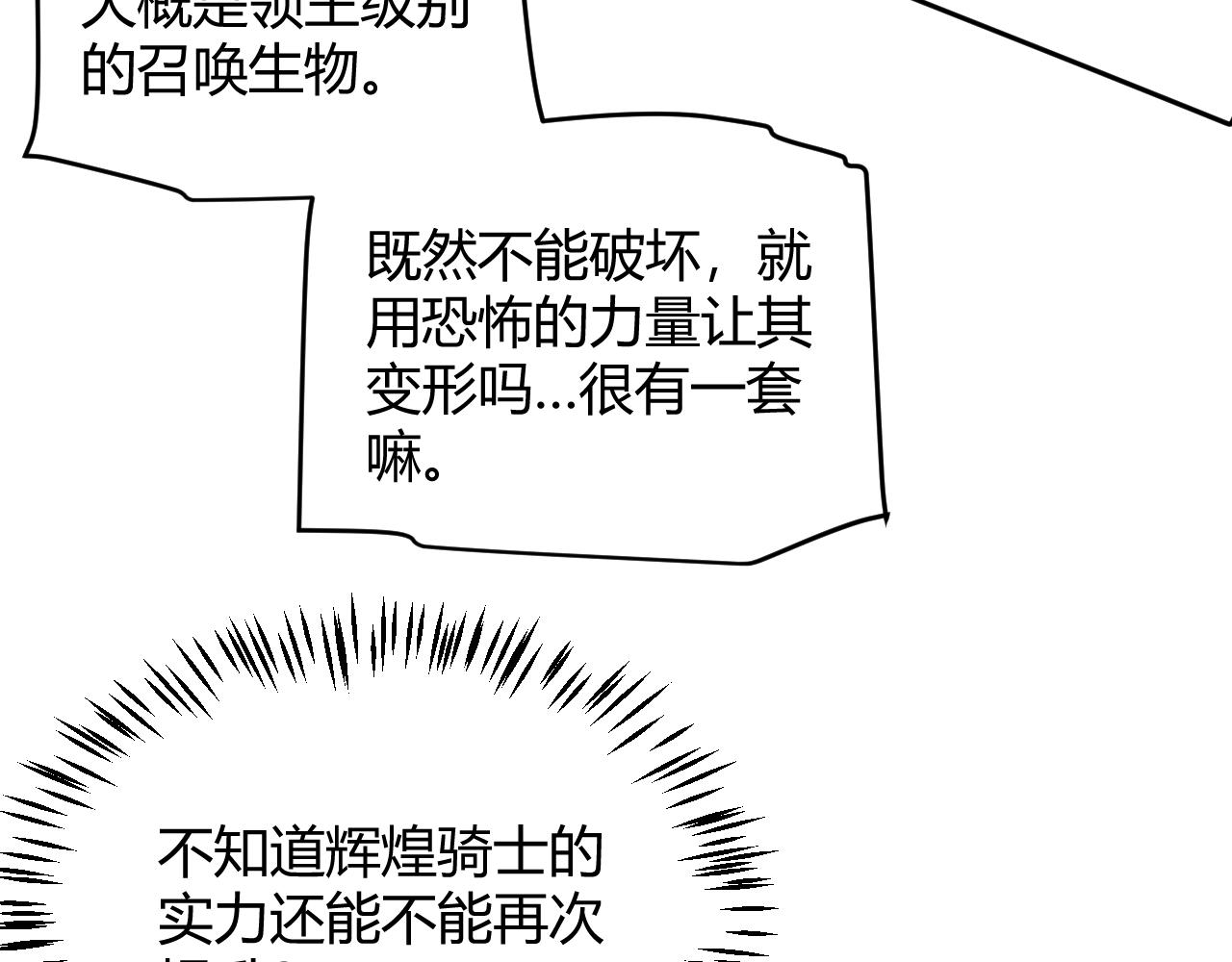第131话 暴力入侵？！112