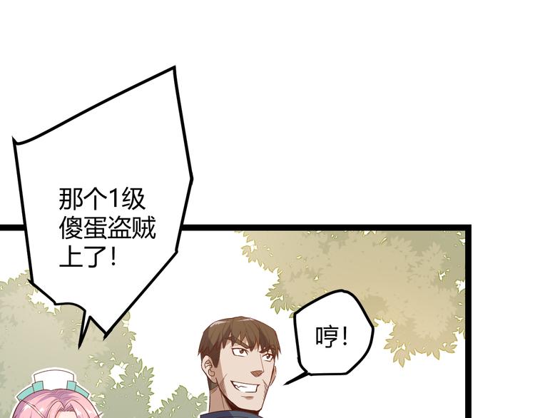 第四话 造极套装26