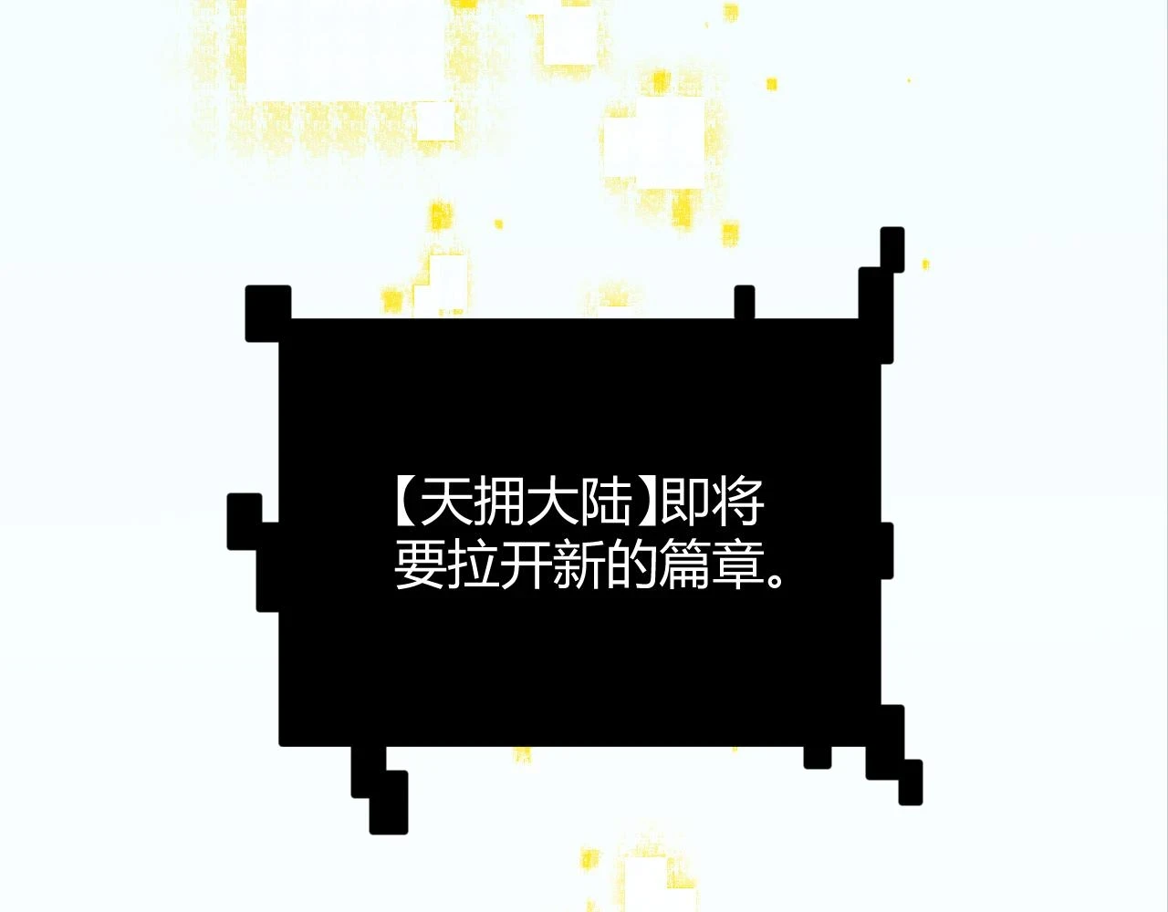 第153话 [峥影登场]143
