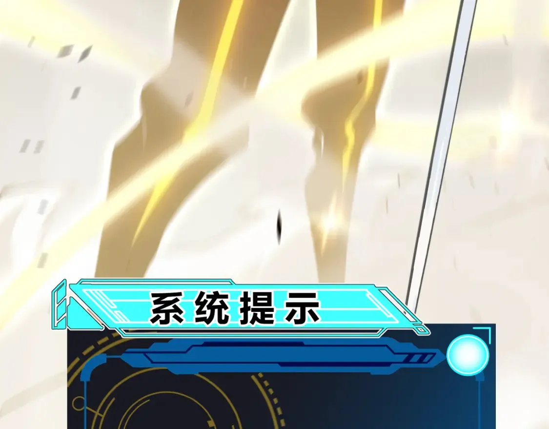 第246话 游戏中的完美觉醒42