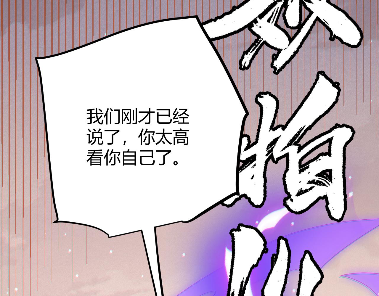 第94话 计划通74