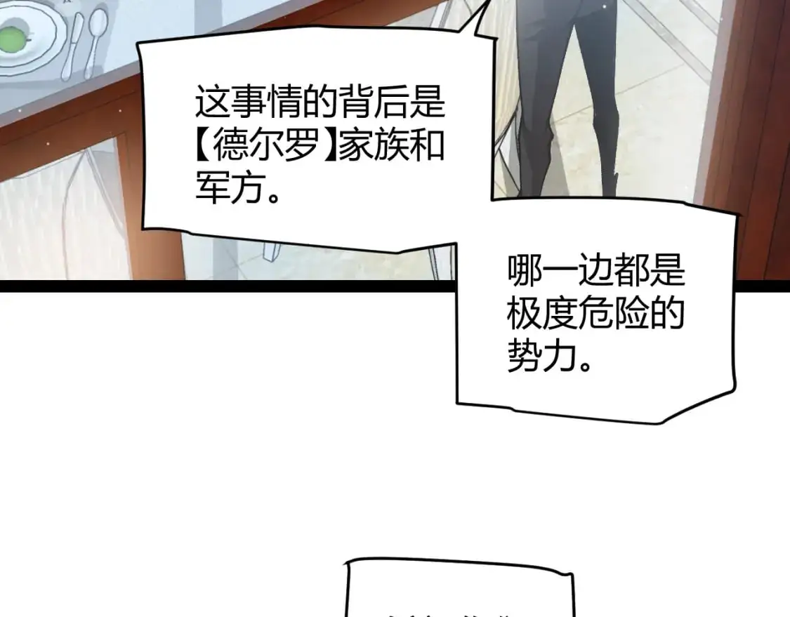 第227话 新的危机？！133
