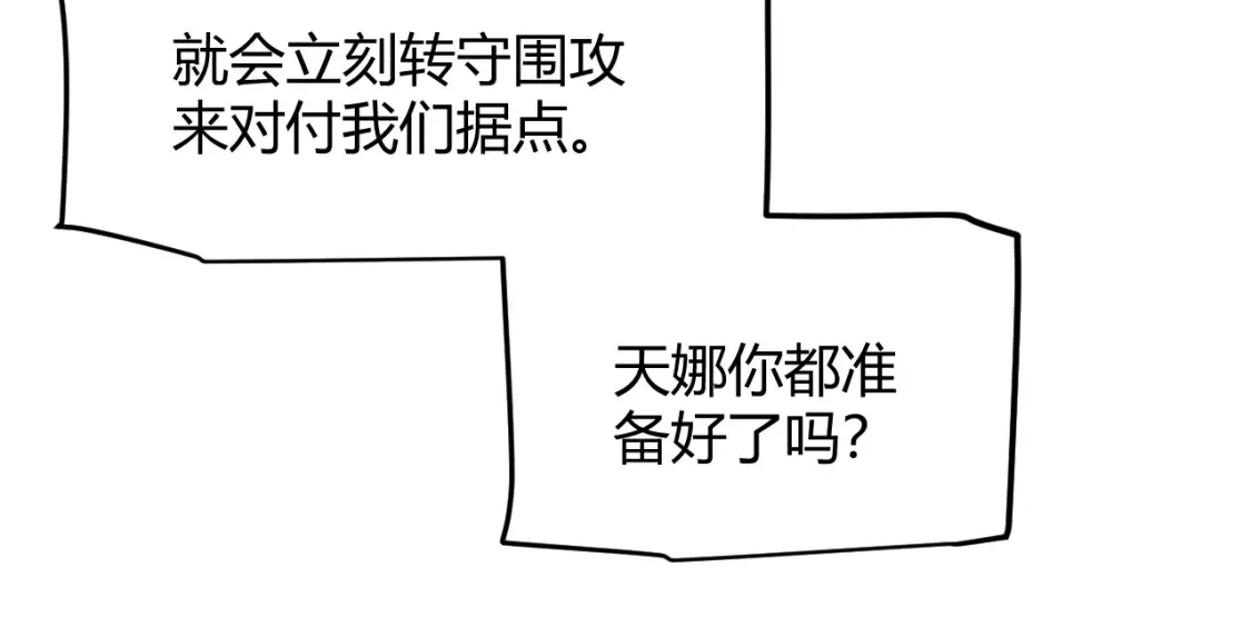 第251话 区区两人？！我的目标是整个公会！160
