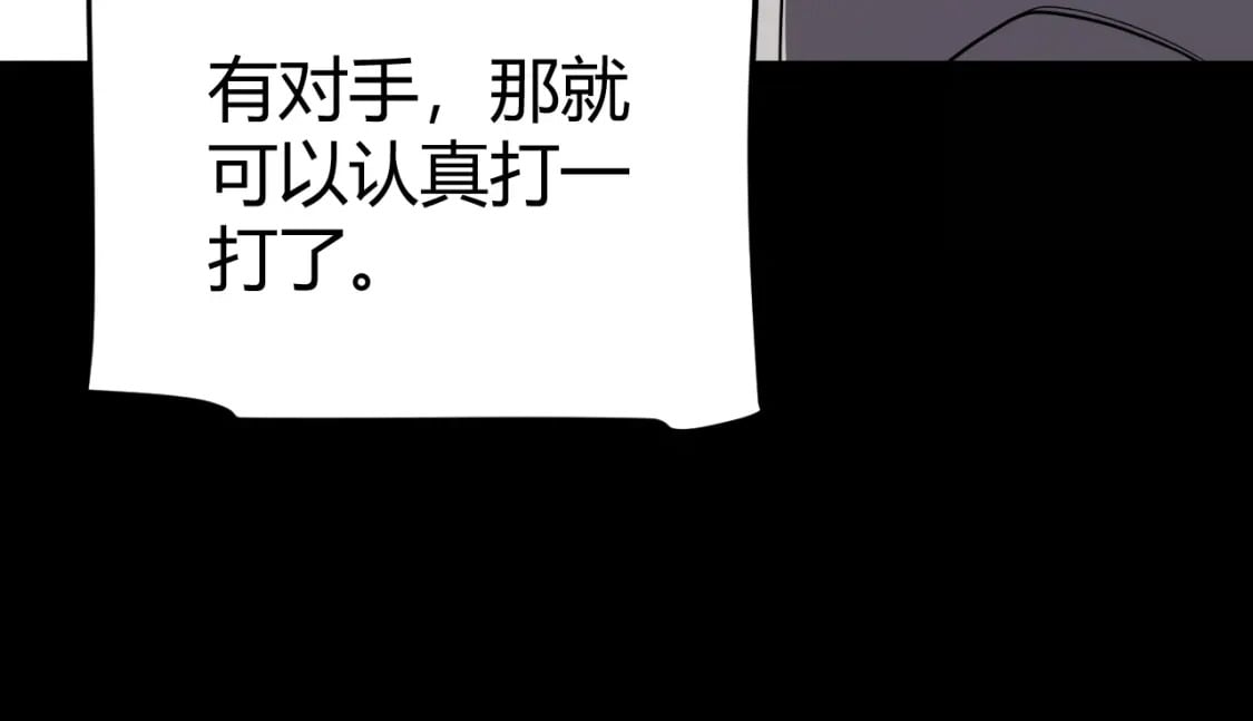 第187话 最强之盾！89