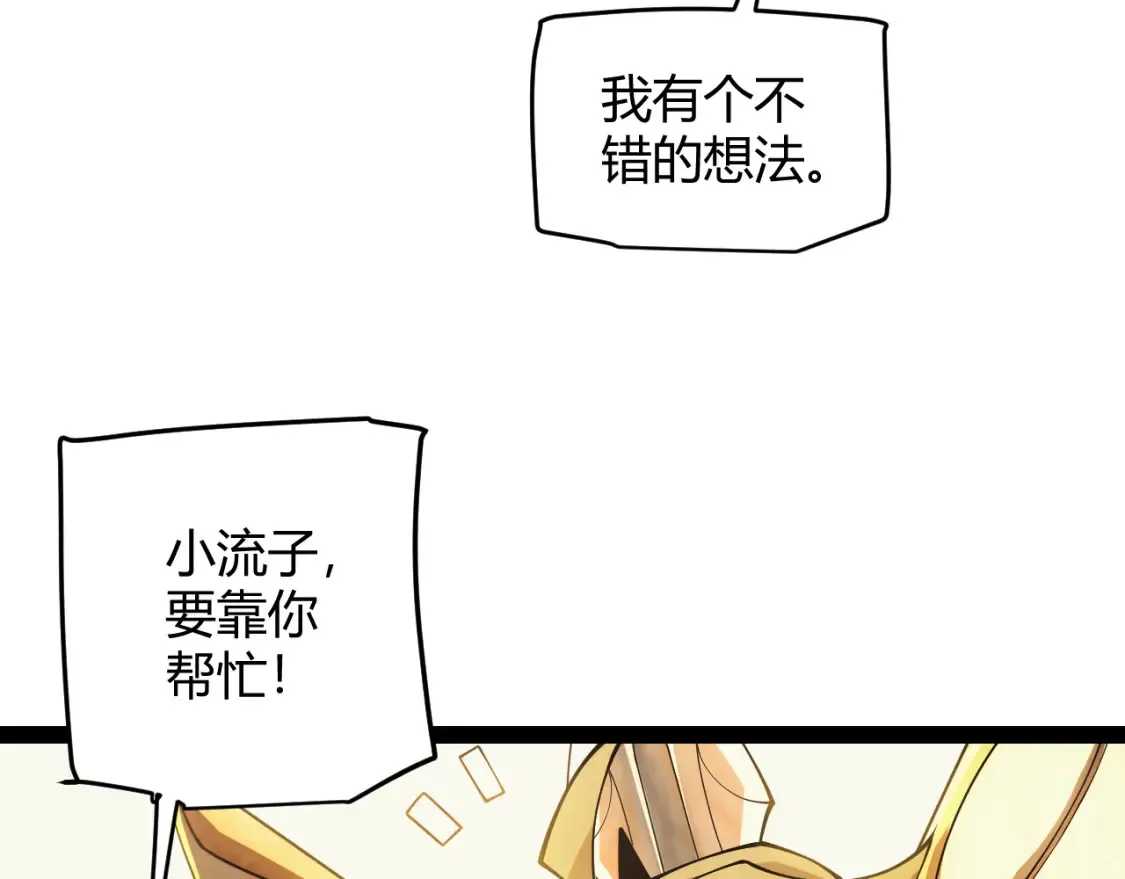 第166话 分组合作！51