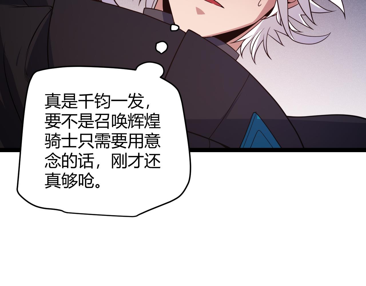 第122话 凌策沦陷？！85