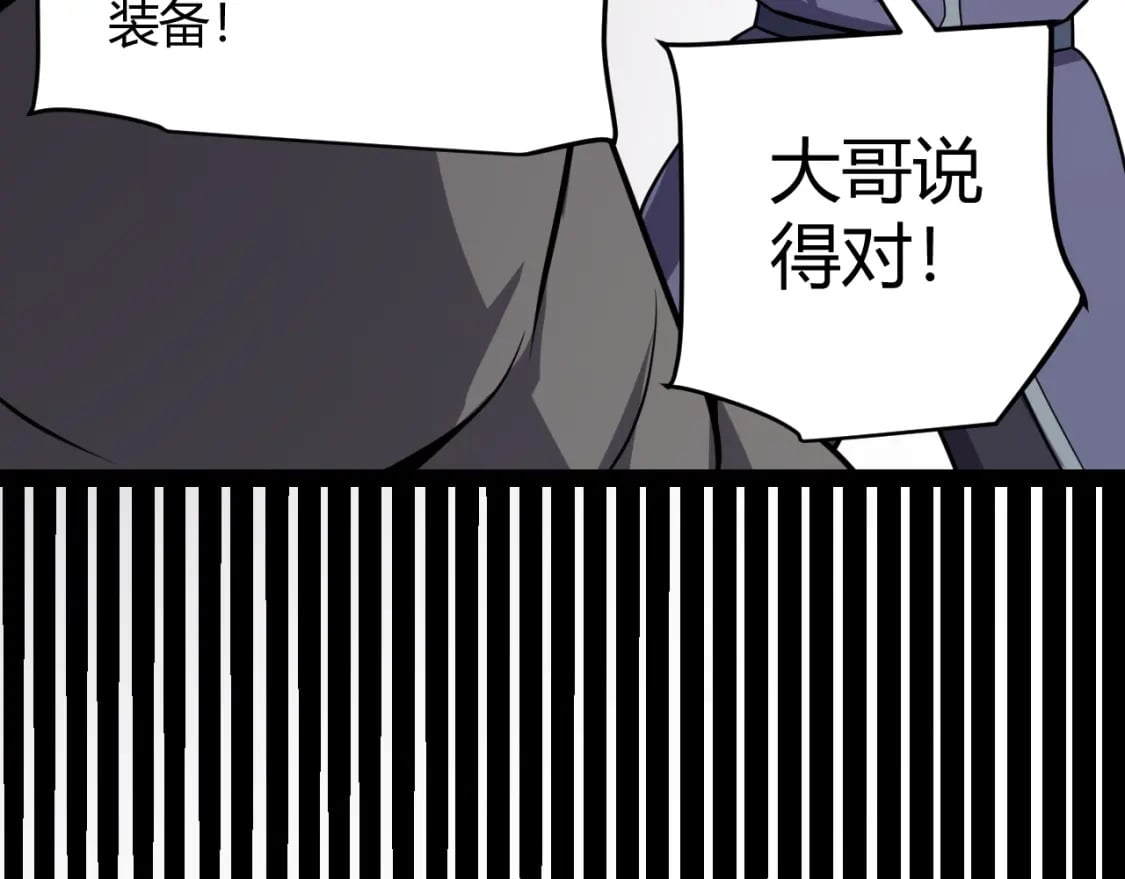 第200话 神话匕首！129