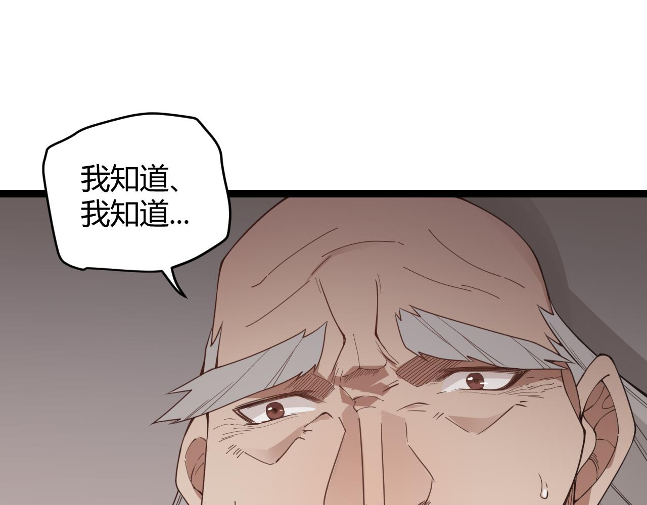 第54话 棘手的男人154
