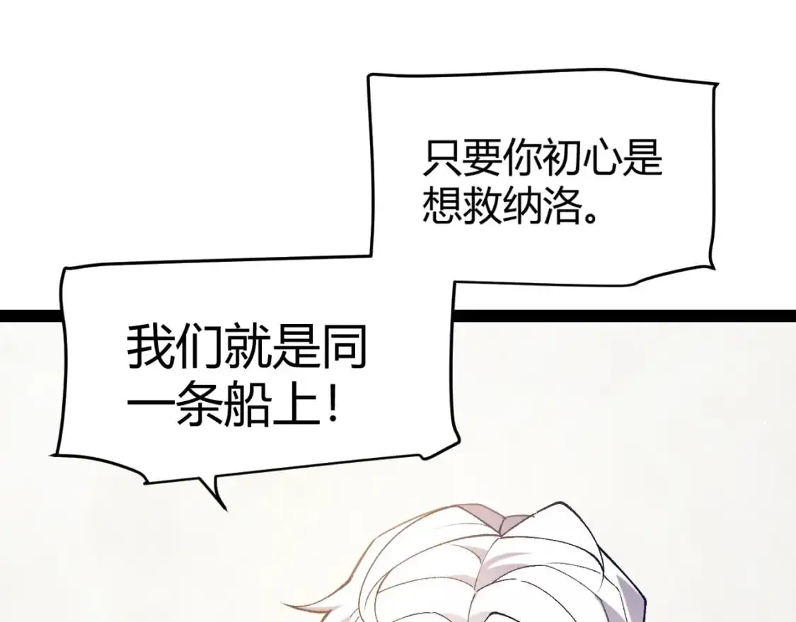 第227话 新的危机？！138