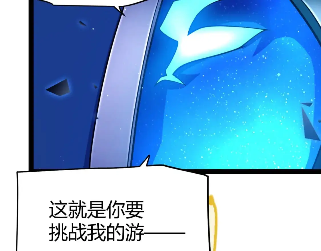 第238话 第二次赌注开始！110
