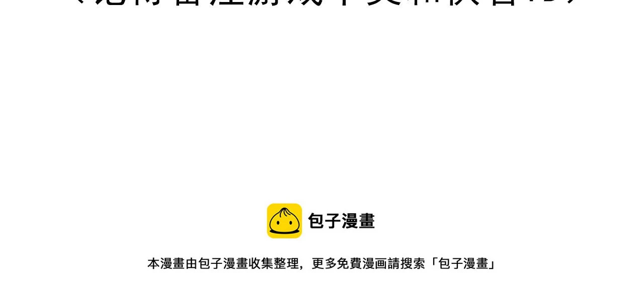 第150话 麻痹无敌盔甲巨人！177